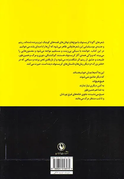 میخ ها